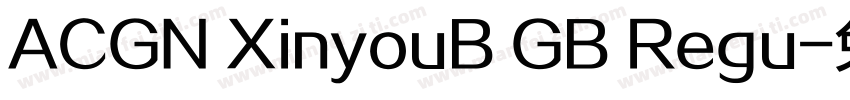 ACGN XinyouB GB Regu字体转换